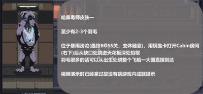 雨中冒险回归棱镜皮肤获得方法介绍
