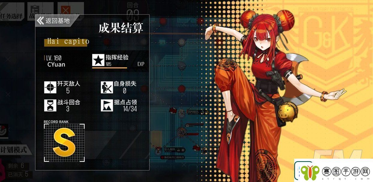 少女前线​Haicapito如何通关