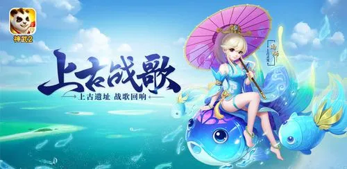 神武2手游平**攻略