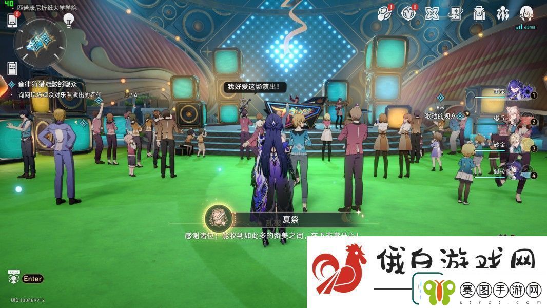 崩坏星穹铁道音律狩猎忍法帖成就有哪些