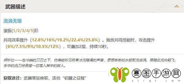 鸣潮千古洑流适合谁千古洑流给谁用