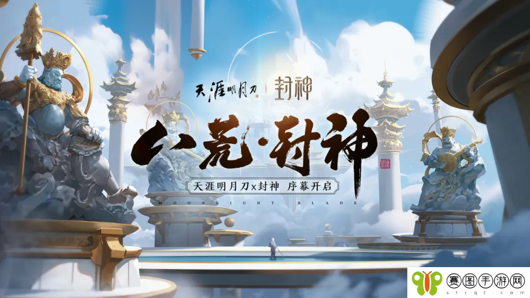 今日公测