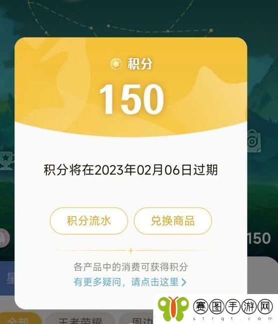 王者荣耀星会员花钱吗