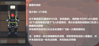 雨中冒险回归棱镜皮肤获得方法介绍