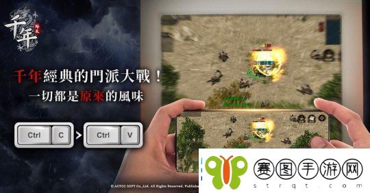 千年改编武侠MMORPG新作千年