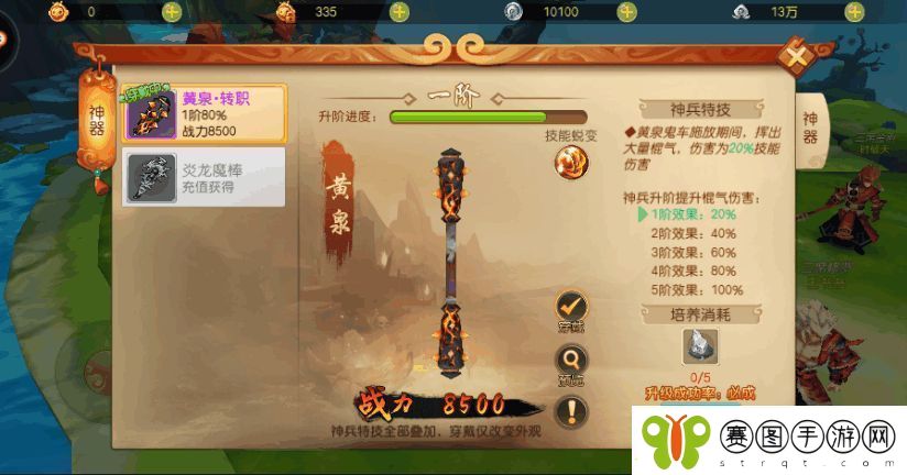 大圣归来棒指灵霄修罗加点/转职/宝石攻略