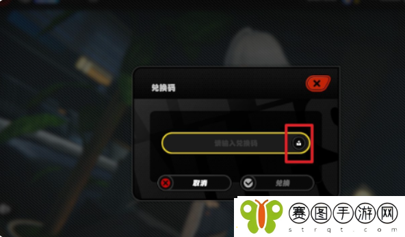 绝区零兑换码在哪输入