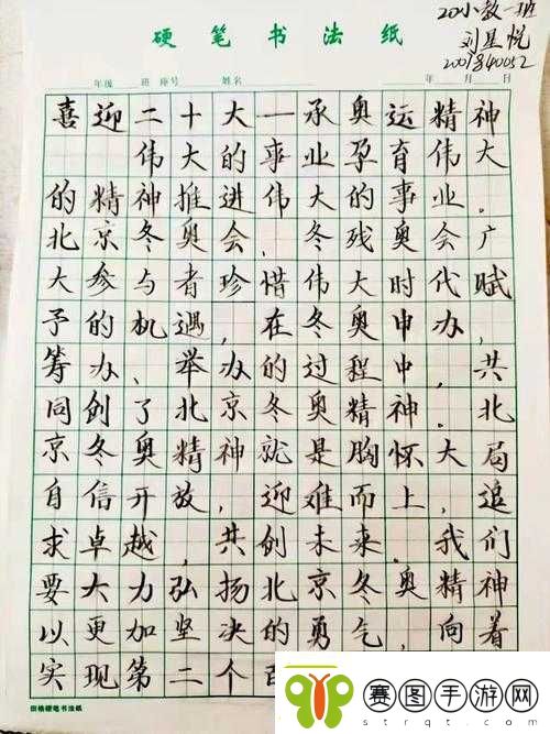已满十八周岁自觉带纸由此转入新征程！