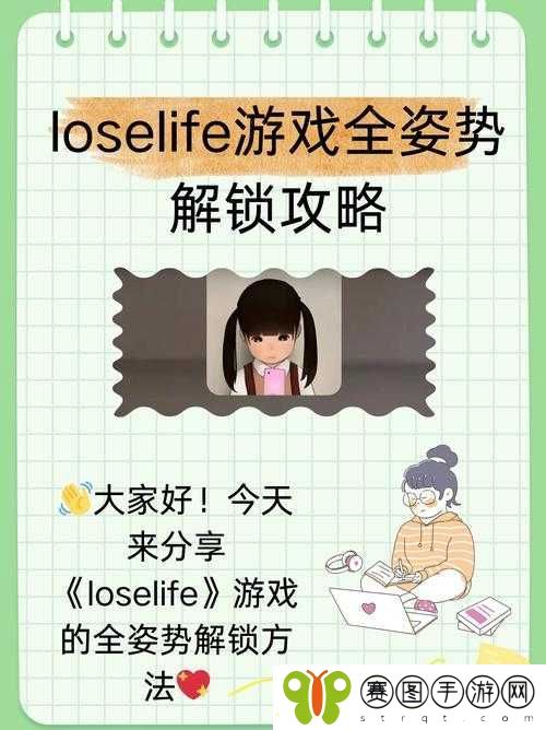关于loselife浴室游戏中如何实现怀孕的探讨
