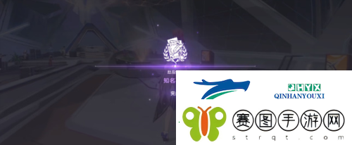 崩坏星穹铁道知名不具怎么做