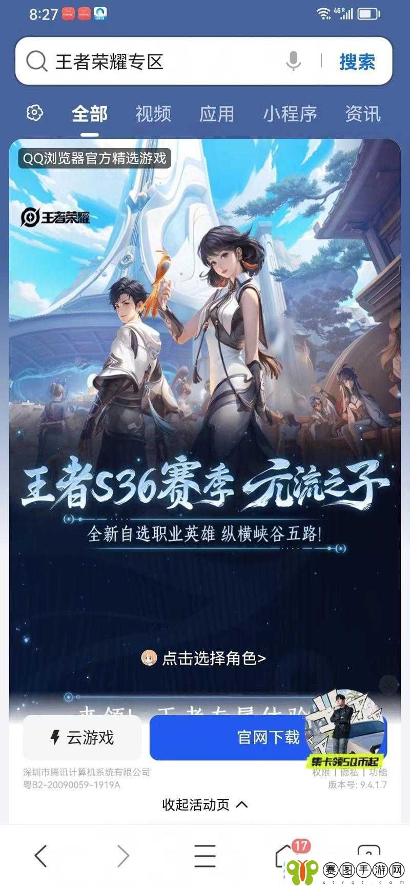 王者荣耀黄月英机关奇才技能全解析