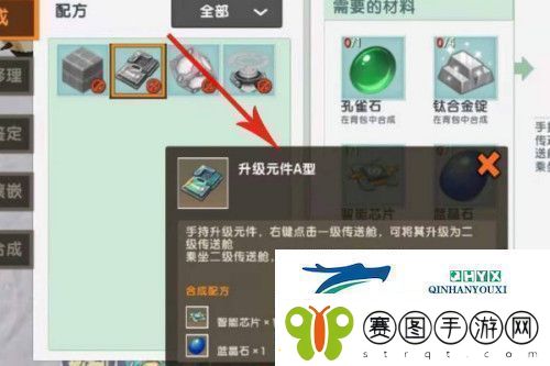 迷你世界升级元件a型制作方法