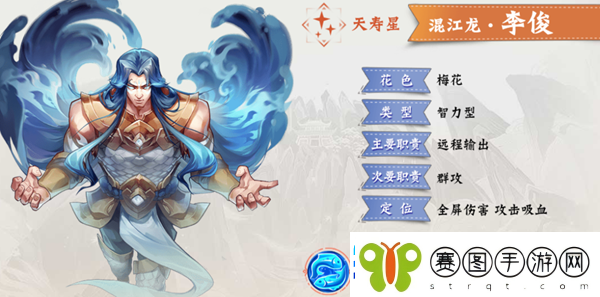 小浣熊百将传李俊技能强度介绍