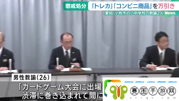 日本中学教导员盗窃1000张宝可梦卡