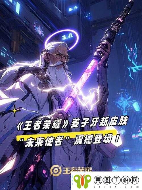 王者荣耀姜子牙全新皮肤炽热元素使详细爆料信息