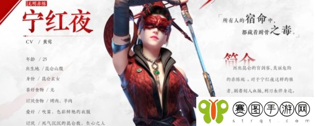 永劫无间宁红夜天赋具体介绍