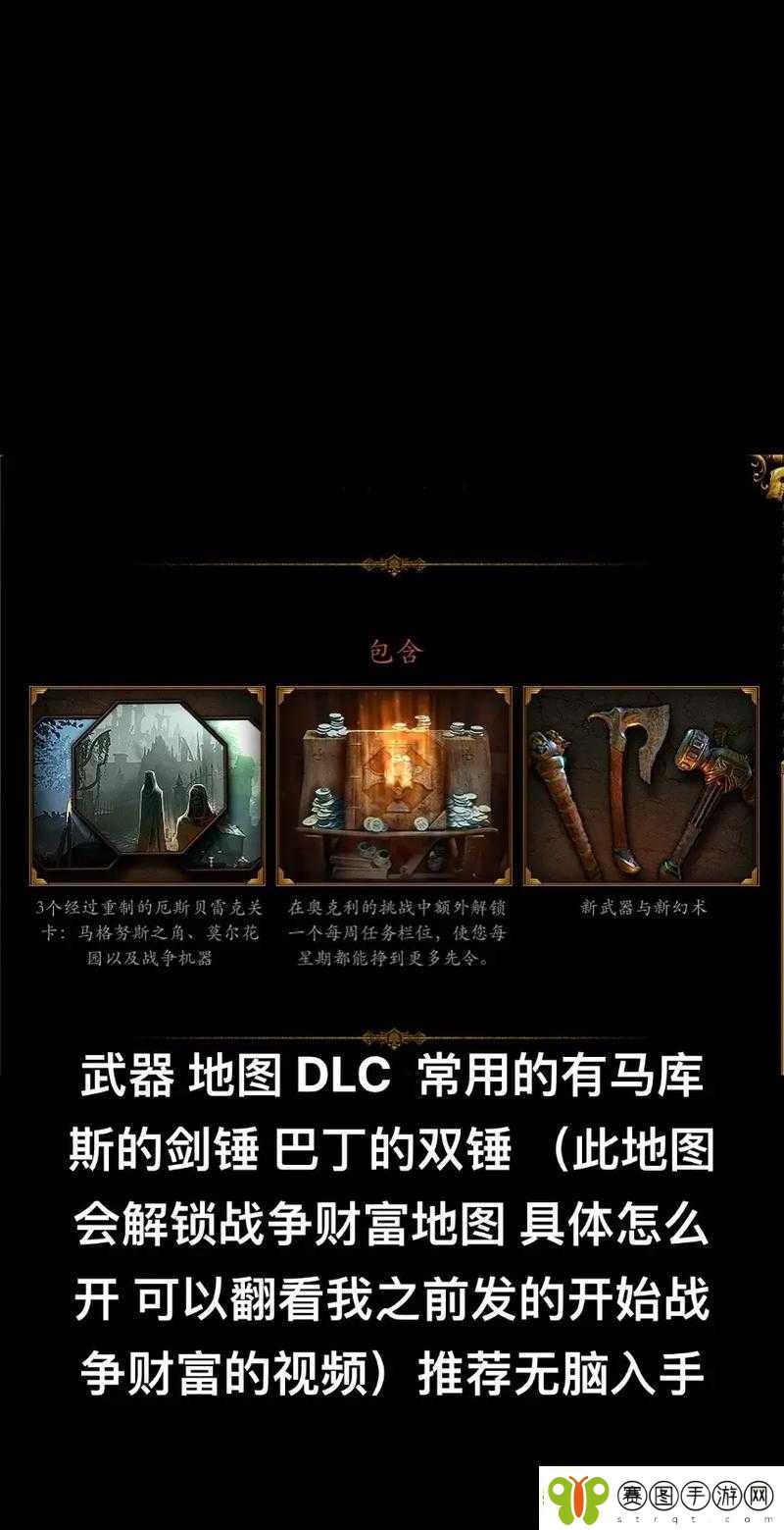 战锤末世鼠疫2游戏中精灵角色如何选择最佳武器