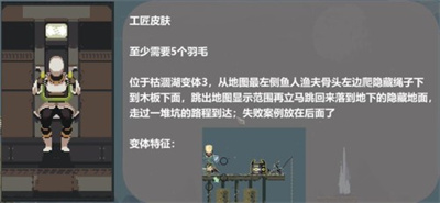雨中冒险回归棱镜皮肤获得方法介绍