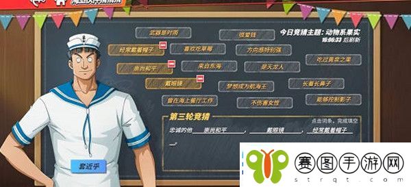航海王热血航线海上伙伴猜猜猜7.28答案分享