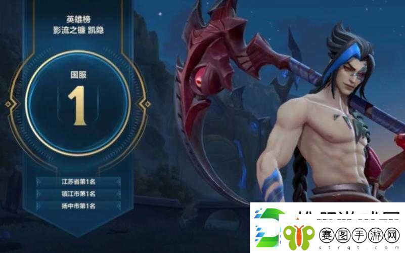 最强半肉战士凯隐震撼来袭熔渣流出装策略助力其反野无敌称霸野区