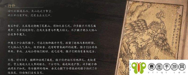 黑神话