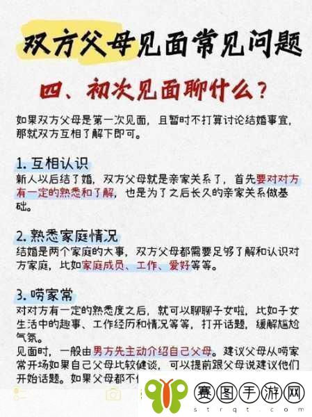 见一次面做3次超详细