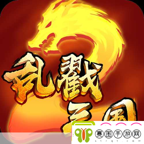 暴戳主公变态版震撼来袭重塑三国策略卡牌新体验