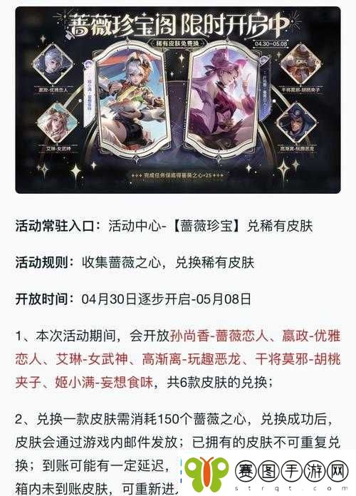 王者荣耀4月30日盛大开启钻石消耗活动