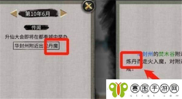 如何在鬼谷八荒中快速提升炼丹资质