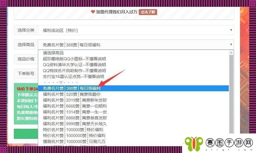 “QQ赞”传奇