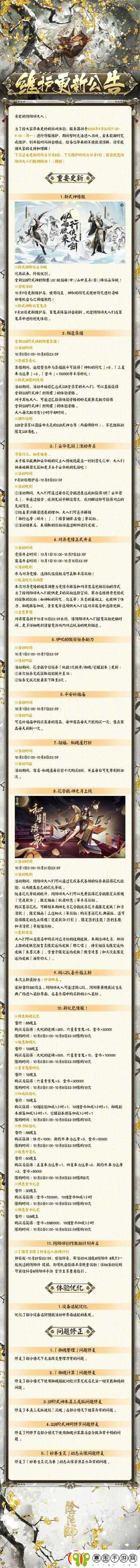 阴阳师