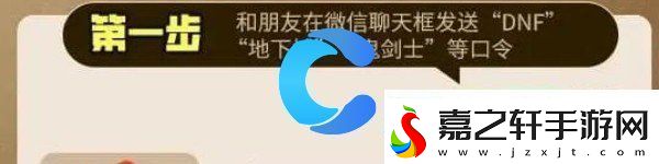 地下城与勇士起源微信聊天福袋口令分享