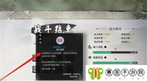 如何在鬼谷八荒中快速提升炼丹资质