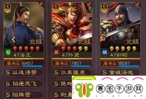 三国志战略版法正孙坚郝昭怎么玩