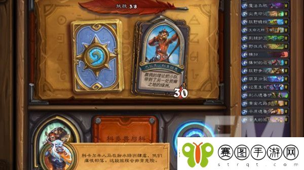 炉石传说古夫佣兵之书如何通关