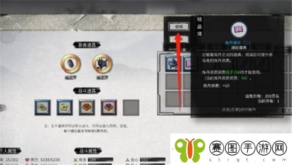 如何在鬼谷八荒中快速提升炼丹资质