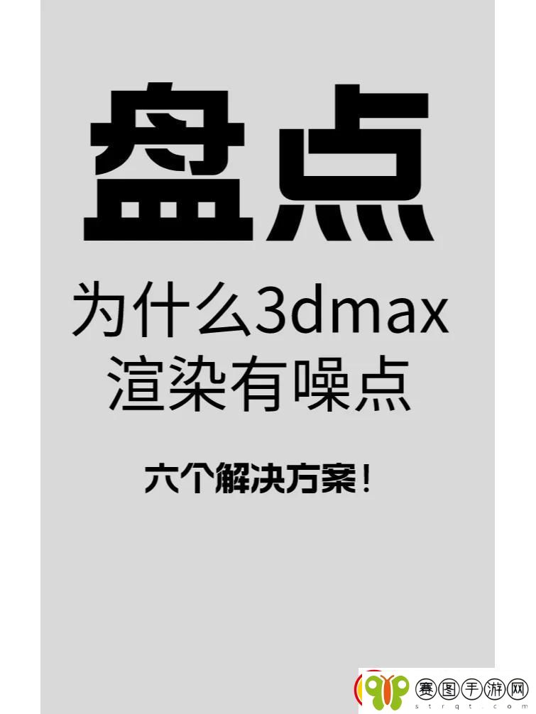 X7x7x7噪点真相揭秘