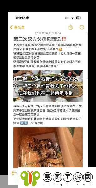 见一次面做3次超详细