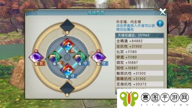 诛仙手游天禄怎么玩天禄属性加点攻略