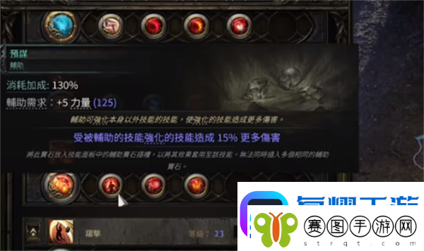 流放之路2泰坦流血践踏神锤BD玩法