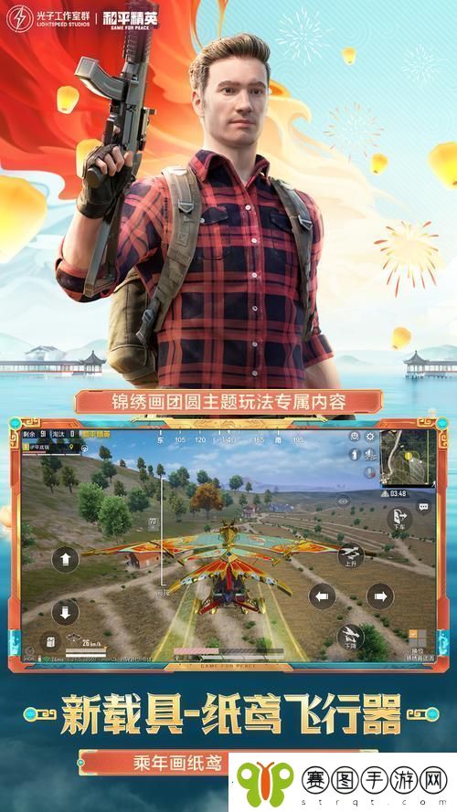 手游攻略和平精英下载安装最新版本