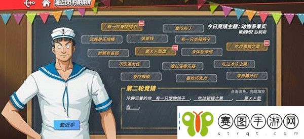 航海王热血航线海上伙伴猜猜猜7.28答案分享