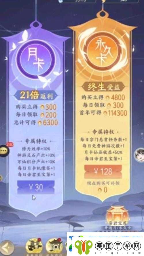 隐世神剑传在Steam平台上的详细价格信息及购买指南