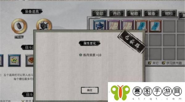 如何在鬼谷八荒中快速提升炼丹资质