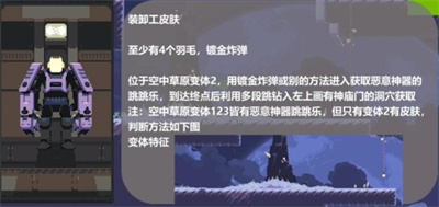 雨中冒险回归棱镜皮肤获得方法介绍