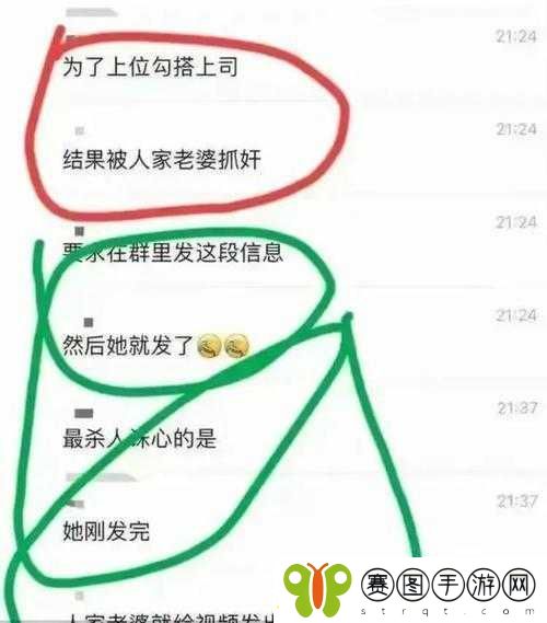 被夫上司玩弄的女下属
