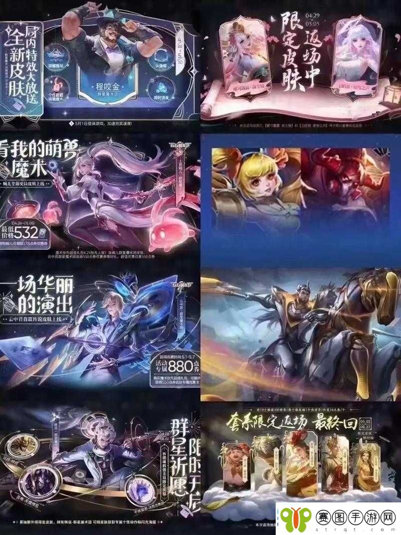 王者荣耀五五开黑节