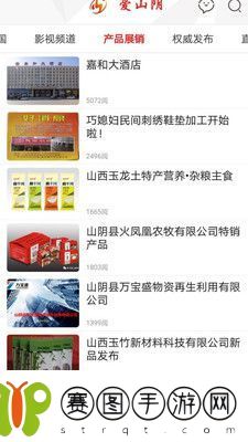 爱山阴app下载安装