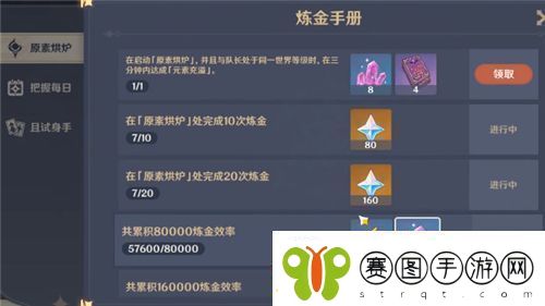 原神元素充溢挑战活动规则是什么