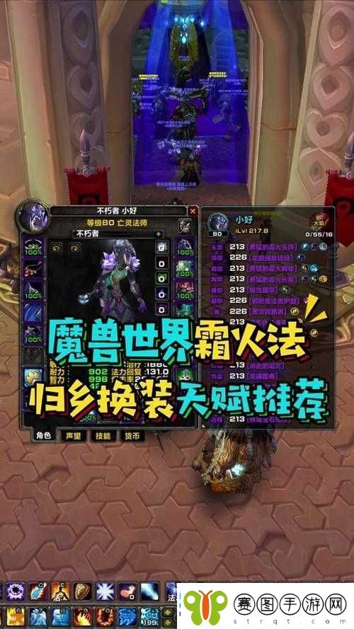 魔兽世界10.0重大更新泄露深入解析资源管理新机制及其核心策略
